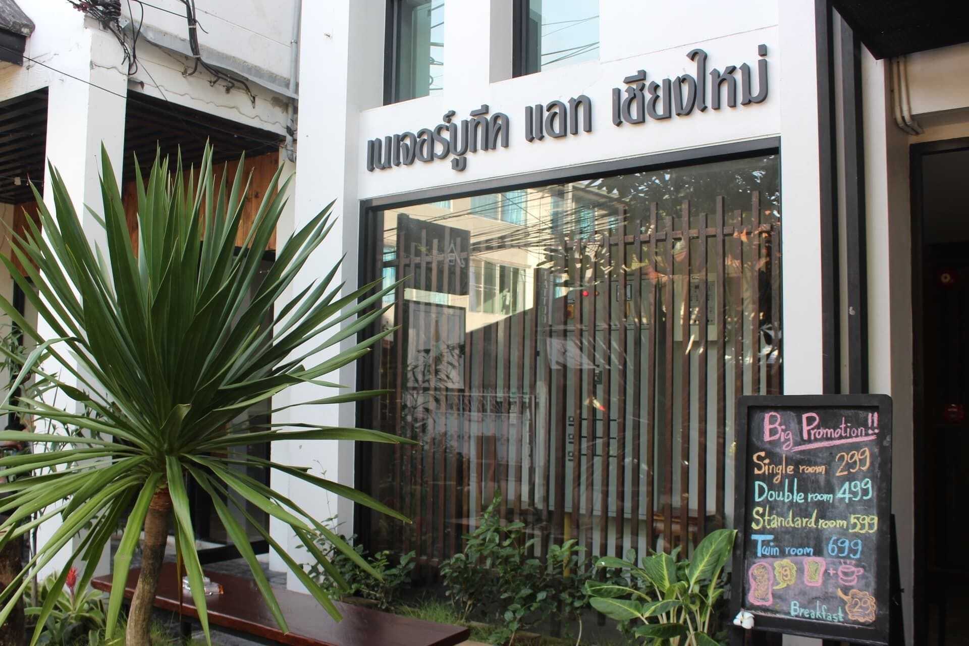 Nature Boutique Hotel @ Chiangmai Чиангмай Екстериор снимка