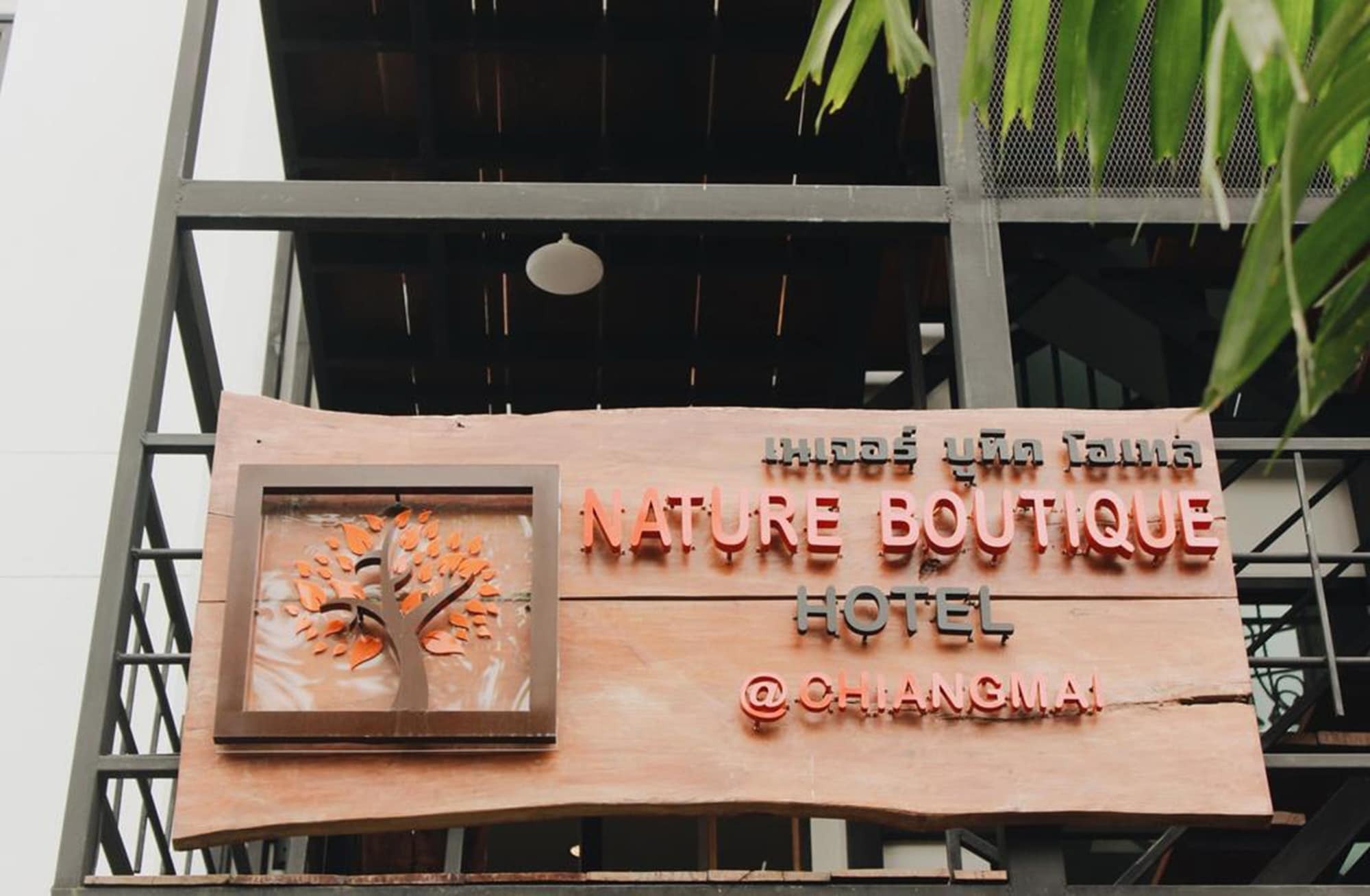 Nature Boutique Hotel @ Chiangmai Чиангмай Екстериор снимка